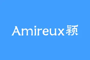 Amireux颖